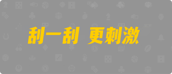加拿大28,组合,不羁算法,加拿大预测,pc开奖结果预测加拿大,加拿大28开奖结果预测官网,加拿大预测28在线预测官网