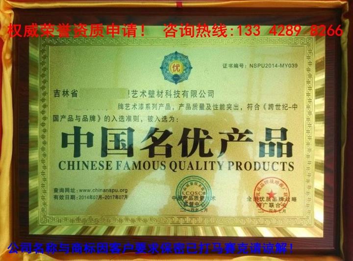 中國(guó)名優(yōu)產(chǎn)品發(fā)證單位資質(zhì)與價(jià)格解析——廣州鴻億企業(yè)信息咨詢(xún)專(zhuān)業(yè)服務(wù)指南