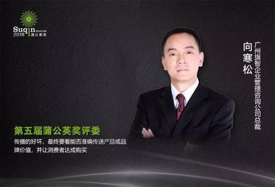 50位行業(yè)大咖齊聚蒲公英獎，解鎖2018創(chuàng)新傳播新風(fēng)向——廣州企業(yè)咨詢的前瞻洞察