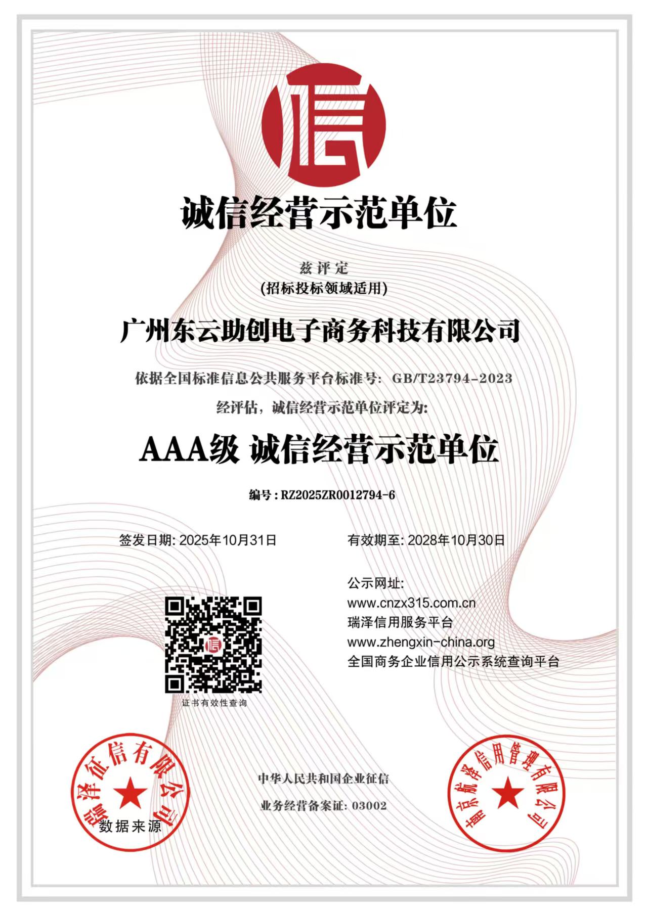 廣州企業(yè)咨詢新勢力 漫談東云助創(chuàng)的特色突破與資源整合之道