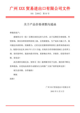 廣州企業(yè)咨詢產(chǎn)品價格解析 服務(wù)菜單與收費(fèi)標(biāo)準(zhǔn)全指南
