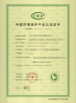 廣州企業(yè)如何辦理節(jié)水環(huán)保產(chǎn)品CCEP認(rèn)證 全面指南與咨詢建議